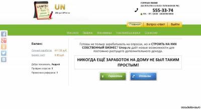 Гарантированный заработок на опросах от 60-ти р. в день!