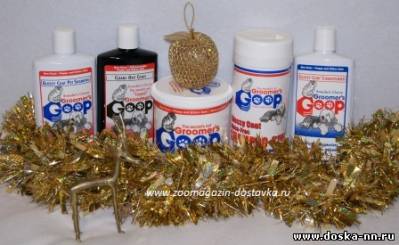 Профессиональная косметика Groomers Goop для собак и кошек